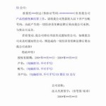 中山新开盘房价哪个平台告贷利钱低款姐款姐贷款贴士（中山房价走势）及平谷村播物业园帮力村播批量出道