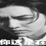 娱乐圈吃瓜文案搞笑,笑料百出,揭秘明星们的“欢乐喜剧人”