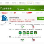 网速测试网站,全面掌握网络速度与质量