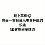 轻音乐 mp3,舒缓心灵，享受宁静之美