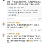 娱乐圈吃瓜 段子搞笑,笑料百出,笑翻众人