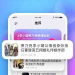 娱乐吃瓜解说大全下载手机版,解说大全手机版,一键下载,畅享娱乐圈最新资讯!