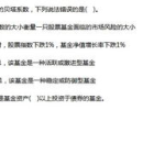 证券投资基金试题,投资组合管理、市场运作与风险管理概览