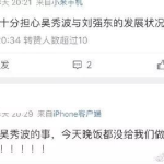 娱乐圈吃瓜吐槽,揭秘明星幕后真相，笑谈八卦吐槽盛宴