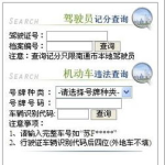南通车管所违章查询,便捷查询与处理指南”