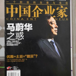 中国企业家杂志,见证企业家精神，引领商业智慧
