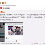 娱乐圈吃瓜微博号是什么,揭秘明星幕后故事