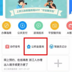 萧山公积金查询,轻松掌握查询方法与注意事项