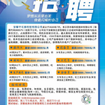 化工厂招聘,携手共创绿色未来，诚邀行业精英加盟