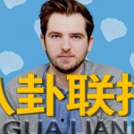 吃瓜娱乐汇,揭秘娱乐圈幕后故事，带你领略明星真实生活