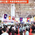 大连展会,精彩纷呈的展会盛宴，引领东北亚会展新潮流”