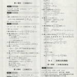 八年级数学下册答案,八年级数学下册知识点精讲与解题技巧解析