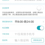打折机票预定,轻松抢购超值机票攻略