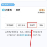 携程网上订票官方网站,一站式旅行服务体验