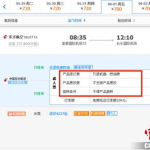 机票预定网站,一站式出行规划指南