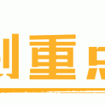 MPAer@CUC刘笑尘：愿把论文写正在祖国的大地上正在乡土间蛮横孕育，提前还贷估计器