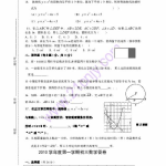 初三数学教案,构建知识体系，提升解题能力