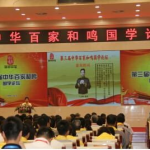 百家论坛,汇聚智慧，共话时代发展