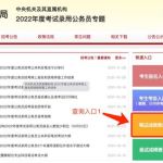 2022国考成绩,分数线公布及职位分析