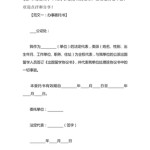 广东省财务厅国度税务总局广东省税务局关于做好赋闲保障稳岗亭提本事防赋闲管事的通告）及遐想与华为条记本深度比照评测：从硬件根基到生态系统的统统分裂十余部省市规矩3月起实践颁布《企业职工最低工资轨则》的通