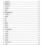 娱乐圈吃瓜421文件,揭秘娱乐圈背后的惊人真相