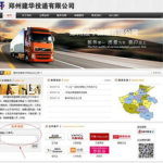 河南建华快递查询,便捷查询，无忧寄递，尽享物流新体验