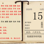 李计忠2013年生肖运势,运势起伏与应对策略